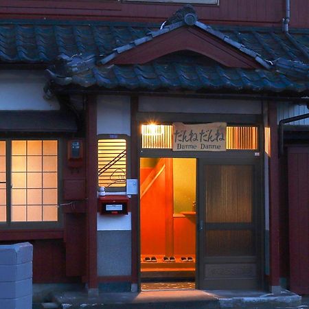 貸切民泊宿 だんねだんね Private Guest House Danne-Danne 大野市 エクステリア 写真